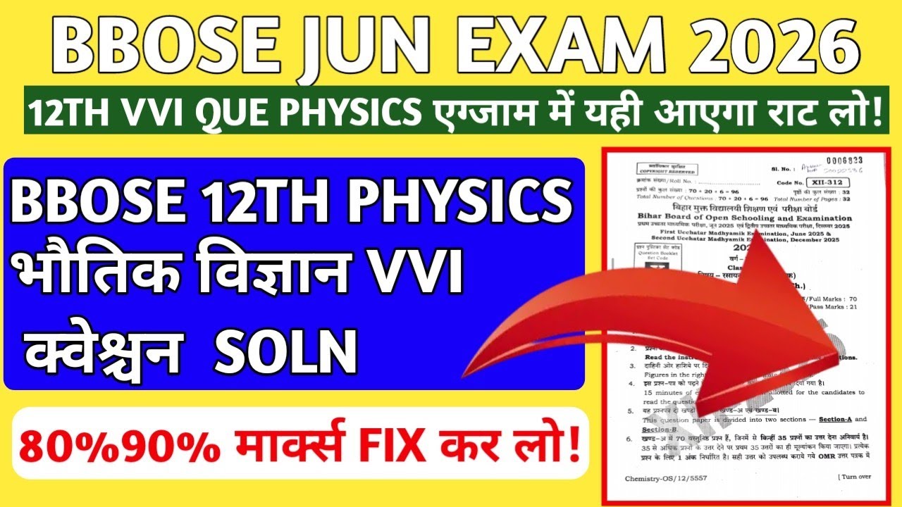 BBOSE JUN EXAM 2026🔥🔥- 12TH PHYSICS VVI QUESTION PAPER SOLN 2026| BBOSE 12TH PHYSICS PREVIOUS YEAR 