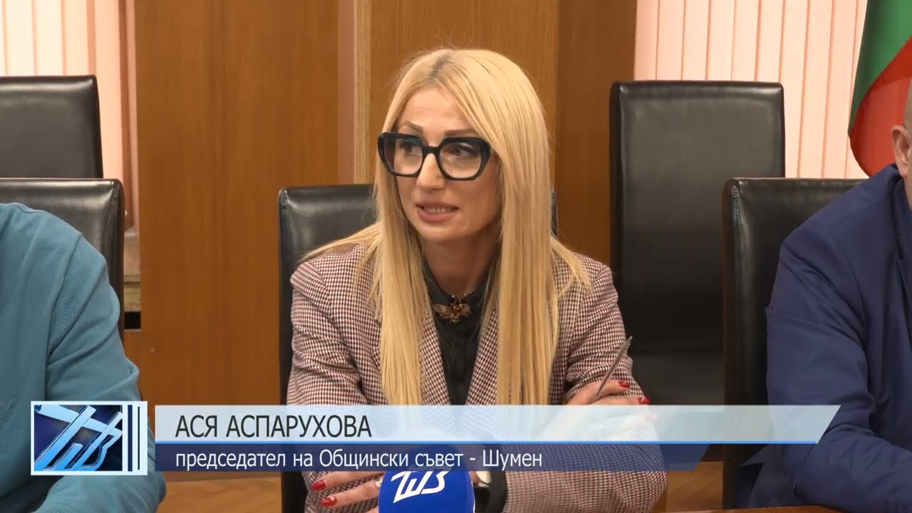 Общинският съвет в Шумен ще заседава на 26 февруари