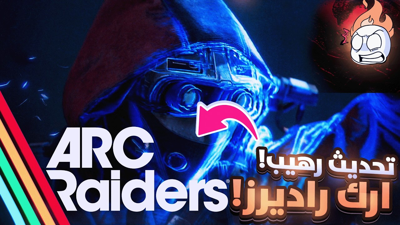 ارك رايدرز ARC Raiders  التحديث الجديد رهيييب في بنكر جديد! واشياء سريه داخله! ll الاعصار كارثه!