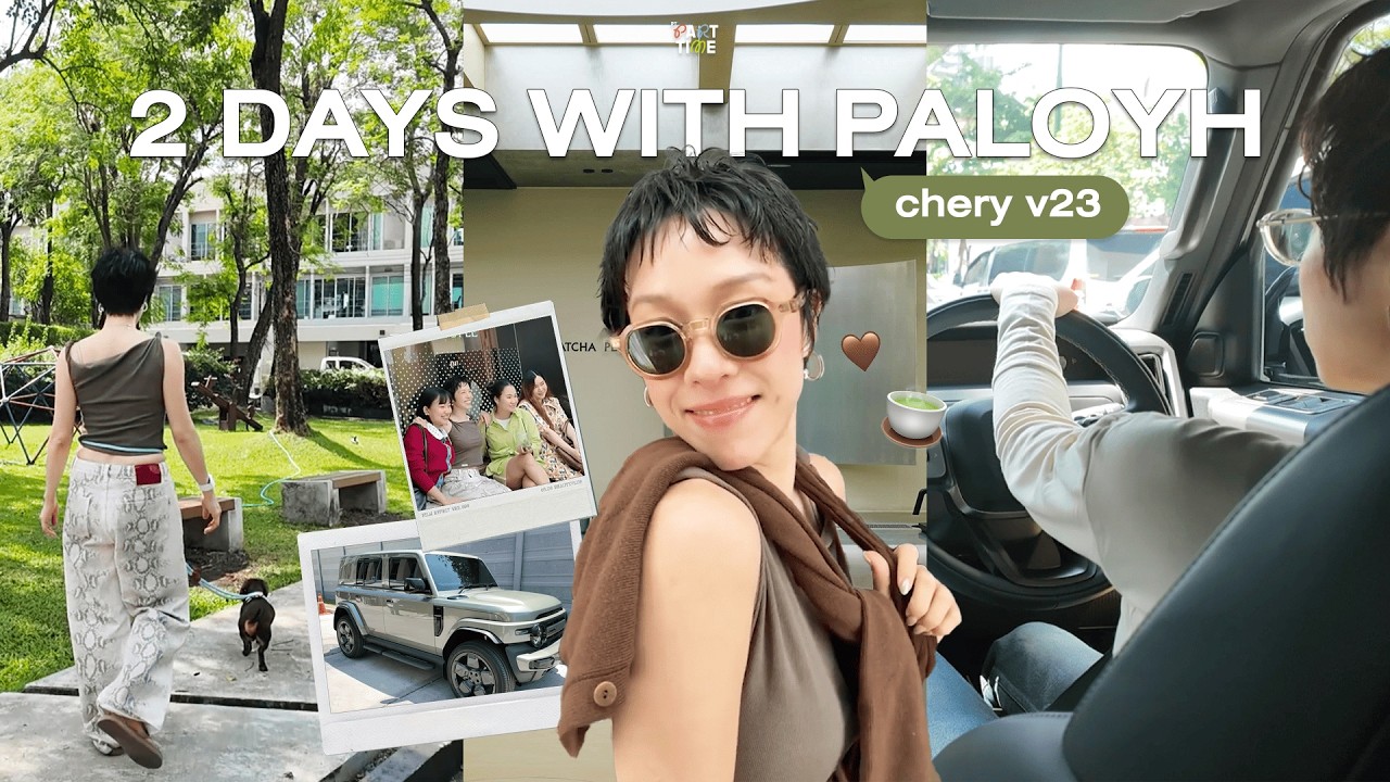 PT DAY VLOG : ใช้ชีวิตแบบพลอยหอ 2 วัน วิ่งกอง เข้าร้านมัทฉะ 🍵 | PALOYH x CHERY V23