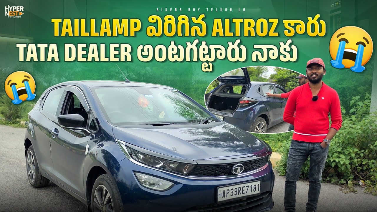 Tata Altroz | Ownership Review In Telugu | TailLamp విరిగిన కారు అంటగట్టారు నాకు