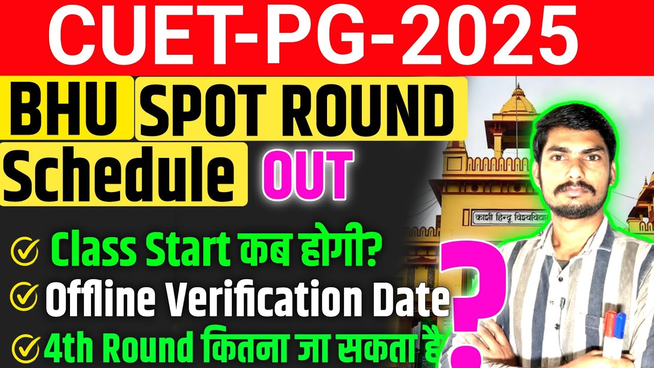 BHU SPOT ROUND 2025 || BHU Spot Round Schedule 2025 || BHU SPOTRound || CUET PG Cut Off 2025 #cuetpg