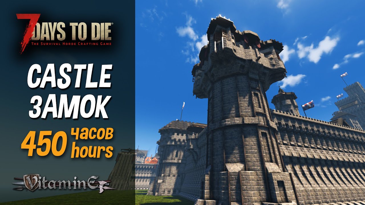 7 Days To Die - Medieval castle - review 450 hours