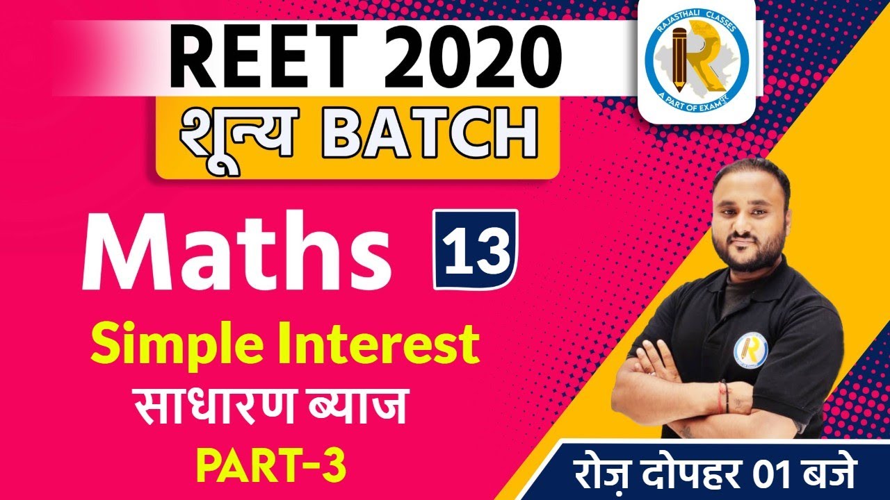 Reet Exam Preparation 2020 || Maths || By Vipul Sir || Simple Interest - 3