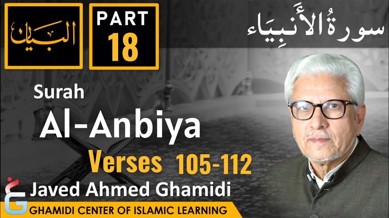 Al-Bayan Class by Javed Ahmed Ghamidi | Surah Al-Anbiya - Part 18- Verses 105-112