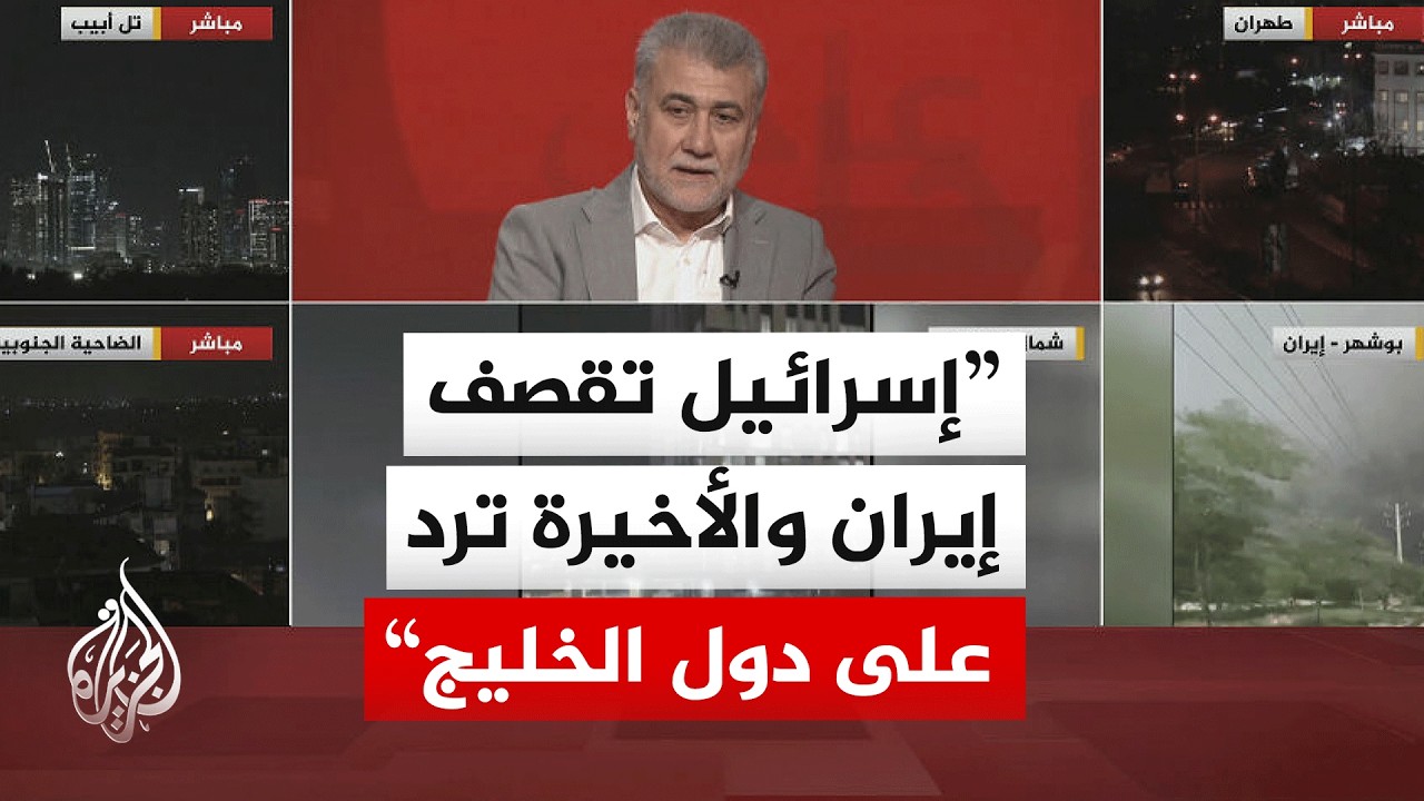 هل يساعد ضرب منشآت الخليج النفطية على إيقاف الحرب ضد إيران؟