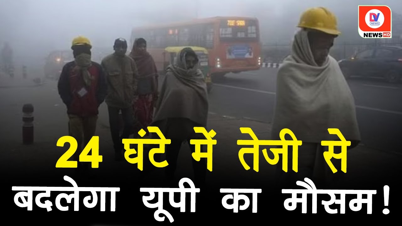 Ayodhya Weather Update: अयोध्या में अगले कुछ दिनों तक कुछ ऐसा रहेगा मौसम | IMD | Weather | UP News