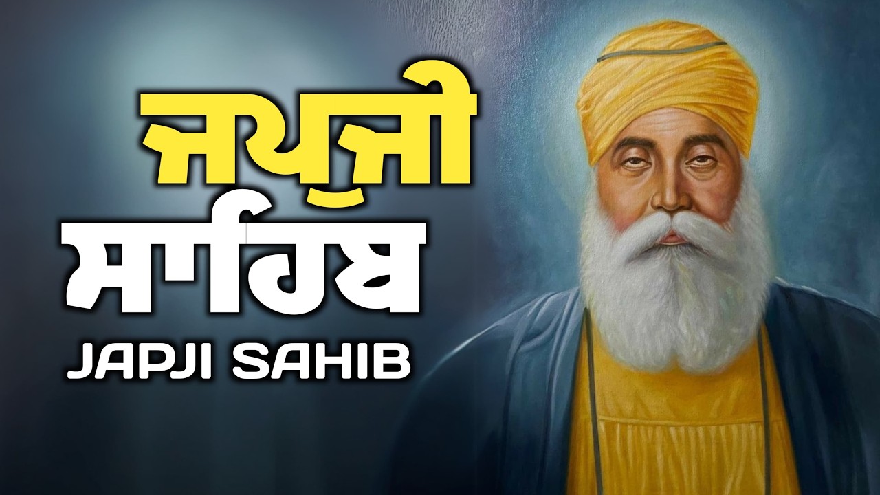 Japji Sahib ( जपजी साहिब ) ਜਪੁਜੀ ਸਾਹਿਬ ਦਾ ਪਾਠ \\ Japji Sahib Da Path \\ Nitnem Japji Sahib