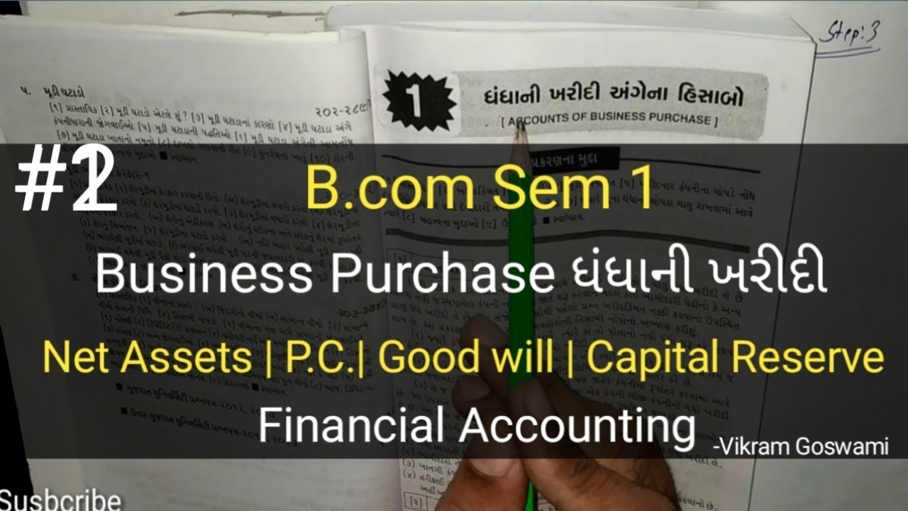 #2  Business Purchase ધંધાની ખરીદી ના હિસાભો | Most IMP | B.com Sem 1 | Financial Ac | Guj.uni.