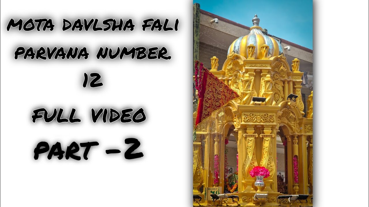 Mota Davlsha fali parvana number. 12 jamnagar moharm full video part 2