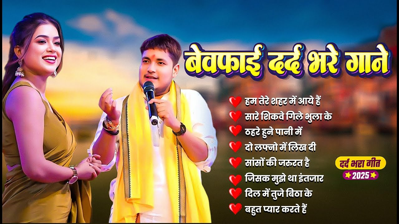 Golu Raja Bewafai Songs 💔 Dard Bhare Hindi Sad Songs | Bewafa Purane Gane Nonstop Jukebox