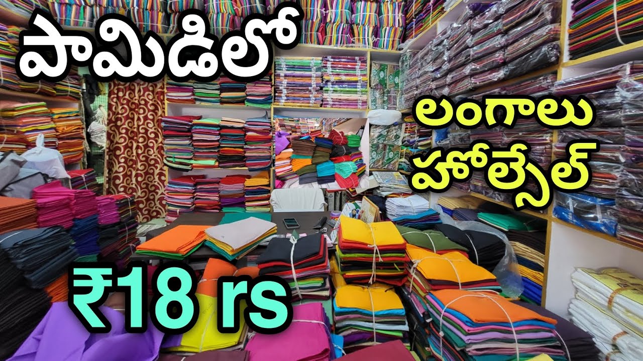 Saree petticoats only 56 /- rs in pamidi | wholesale market in pamidi | Jabardasthvlogsanantapur