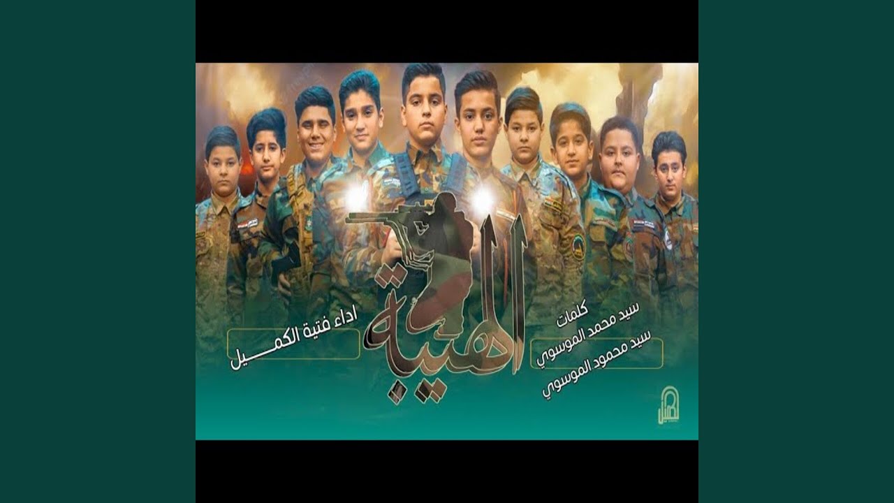 awbrit hibat hashim