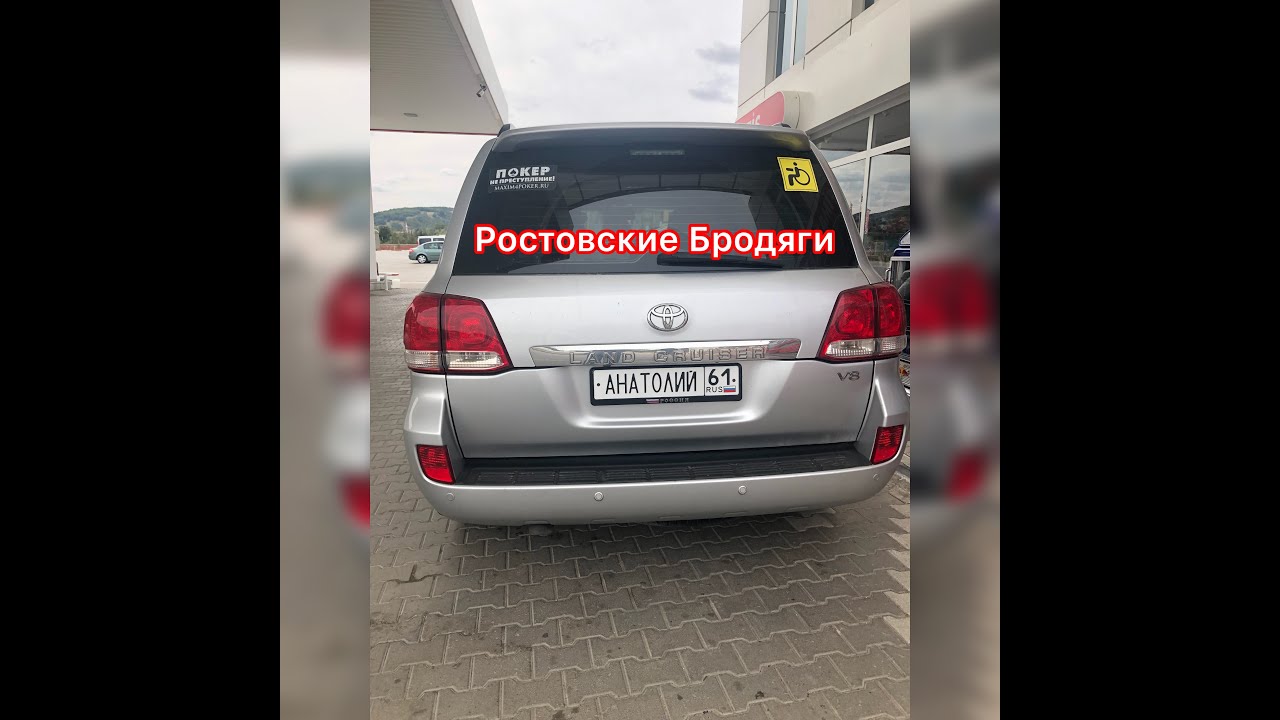 Выезжаем!Владикавказ !Грузия!Турция!Очень Сложная Дорога !Взрыв Колеса в ХЛАМ Аланья!Любимые Друзья!