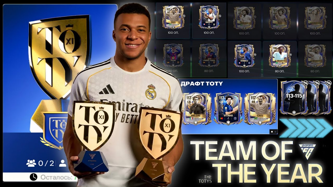 КАК ПОЛУЧИТЬ ЭМБЛЕМУ ТОТИ БЕЗ ДОНАТА!? 5 УРОВНЕЙ ЭМБЛЕМЫ TOTY FC MOBILE