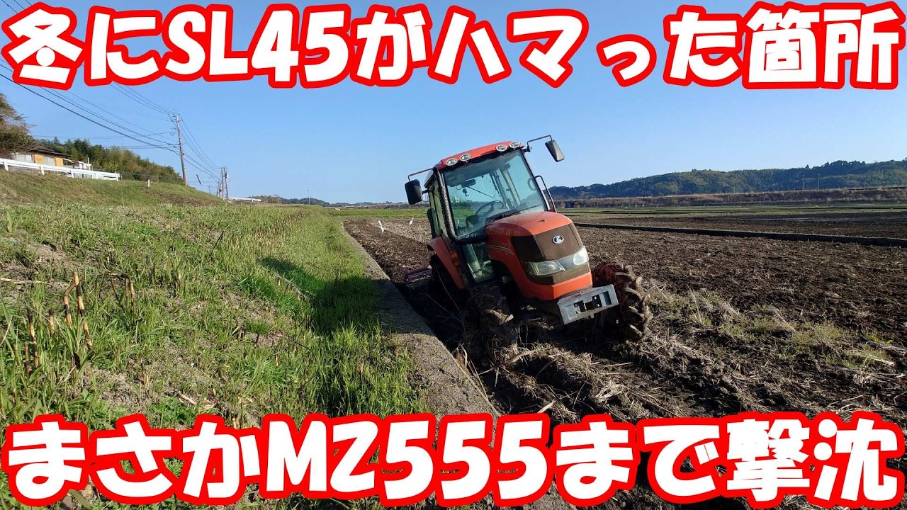 油断…MZならハマらないと思ってしまった。