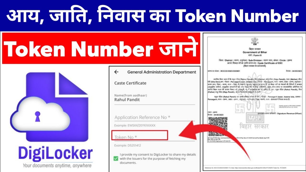 Income certificate ka token number kaise nikale | how to upload document in digilocker