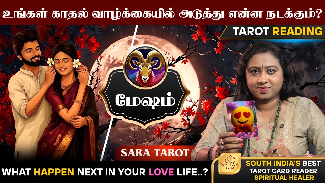 𝗔𝗿𝗶𝗲𝘀 - 𝗟𝗼𝘃𝗲/𝗠𝗮𝗿𝗿𝗶𝗮𝗴𝗲 𝗥𝗲𝗹𝗮𝘁𝗶𝗼𝗻𝘀𝗵𝗶𝗽 | 𝗧𝗮𝗺𝗶𝗹 ❤️🔮#love #relationship #tarotreading #trending #sara 