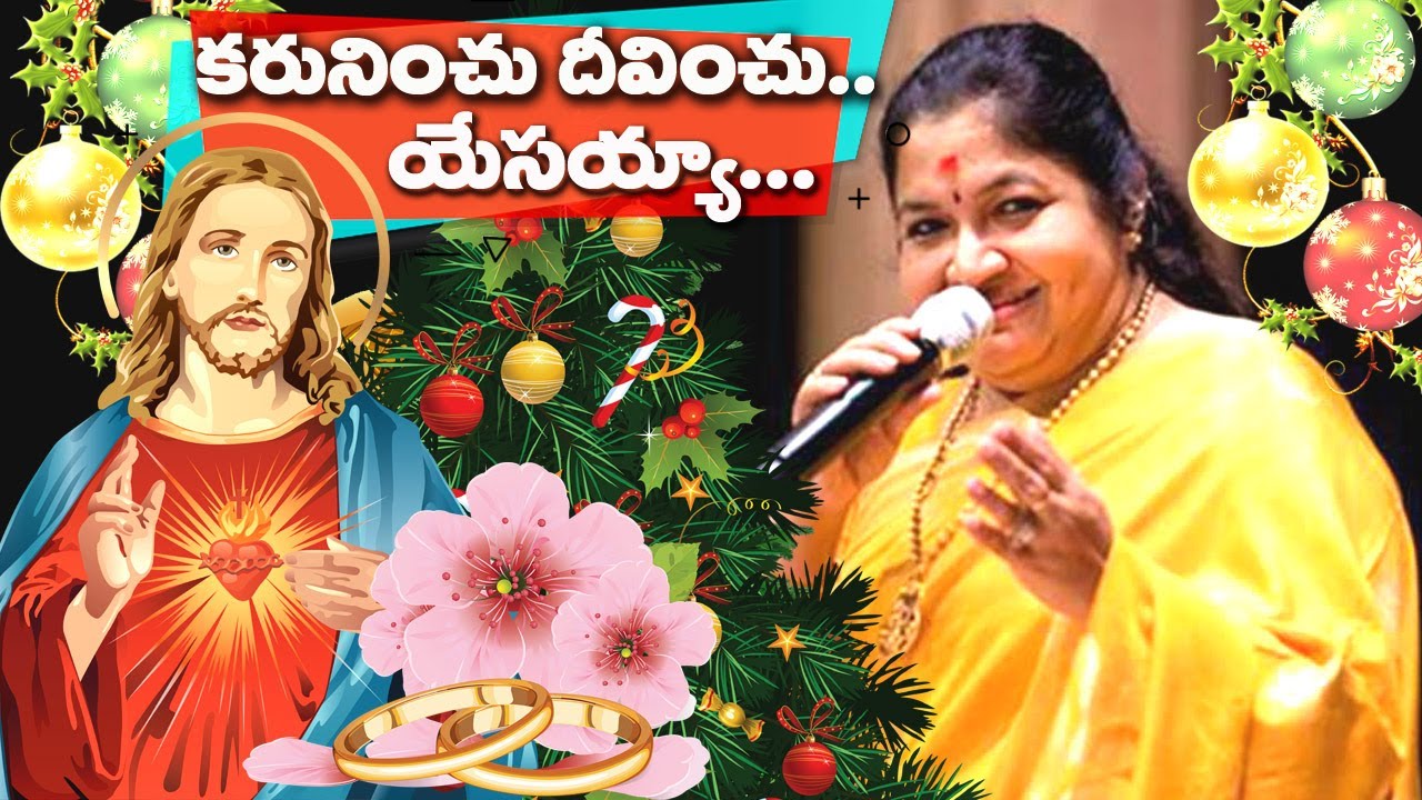 Karuninchu  Dheevinchu Yesaiah | Chitra Christian Songs Telugu | Kakarla MR Christian Songs
