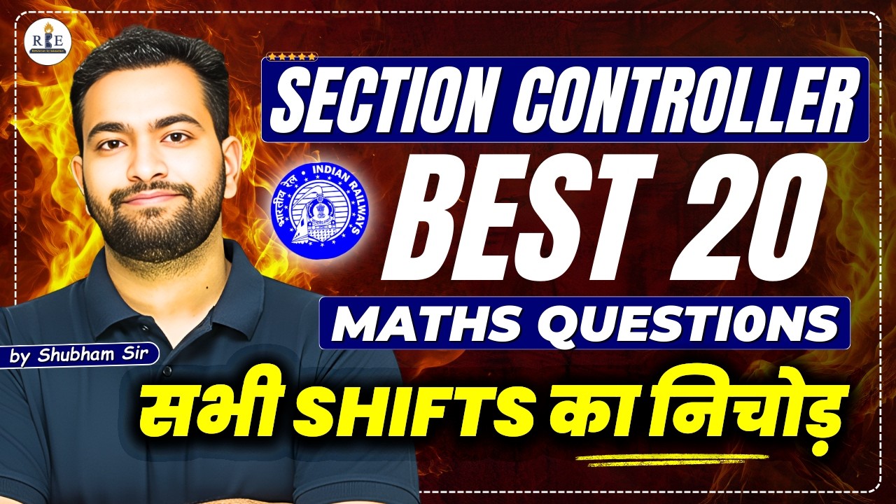 RRB Section Controller Maths का निचोड़| Most difficult 20 questions Shubham Sir