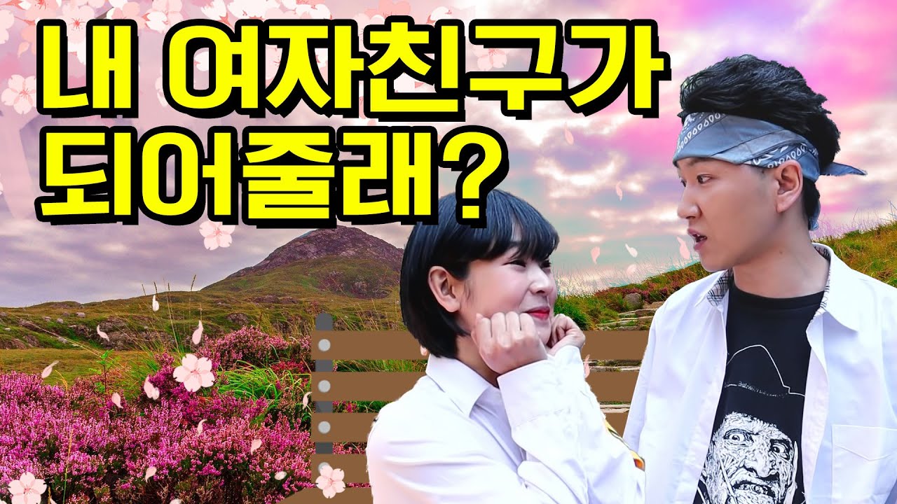 일진과 선도부가 사랑을?💖ㅋㅋㅋ(ft.멸쎄커플 모아보기)
