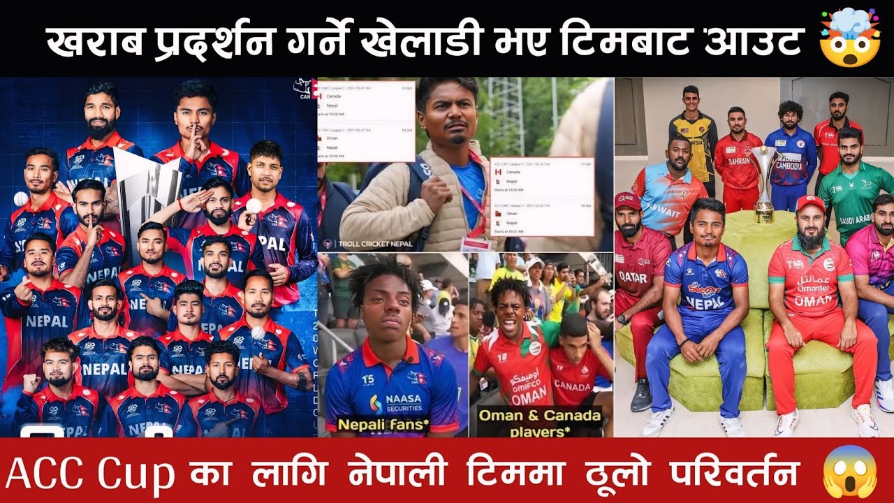 ACC Cup 2026 मा नेपालको ठूलो परिवर्तन🤯| खराब खेलाडी OUT😱 | Nepal Cricket | Asia Cup 2027
