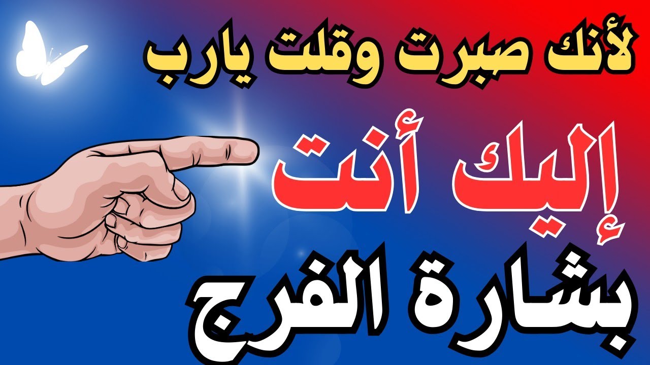 والله والله والله إذا رأيتها وفتحتها فإن الله أراد بك خيرا /والله لا تلومن إلا نفسك!!