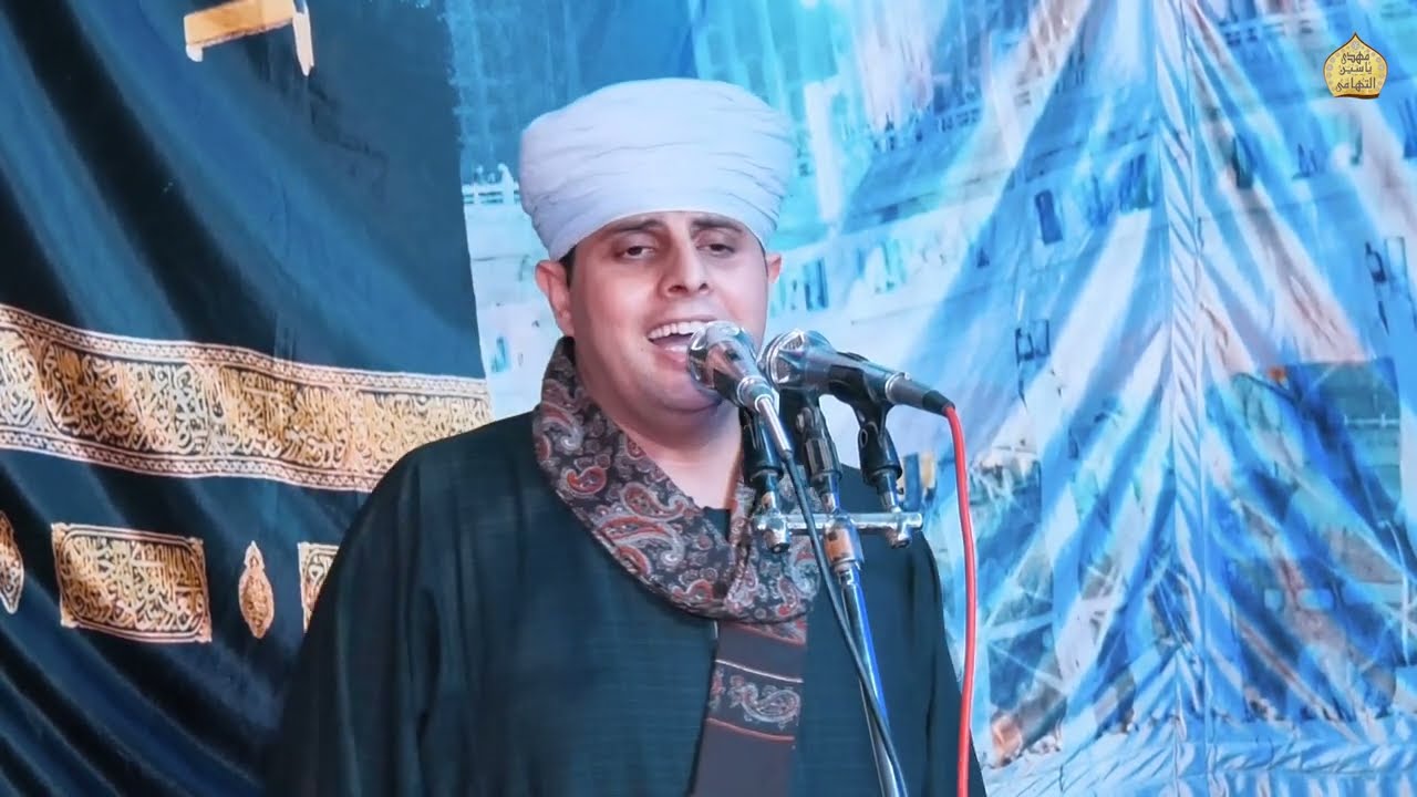 الشيخ مهدى ياسين التهامى - قصيدة فضل رسول الله ليس له حد (ج2) أسيوط - كوم أبوشيل - 17 - 10 - 2022