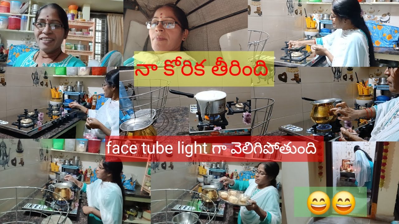 ఇంటి పనులన్నీ తొందరగా ముగించుకొని బయటకు వెళ్ళాం, నిన్న మంచిరోజని పూజ చేసి పాలు పొంగించాను 🙏🙏🙏