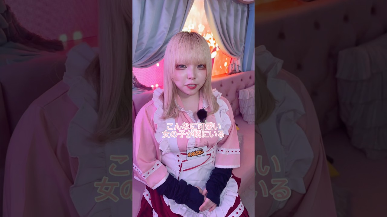 可愛い子どこ？#サイコパス #ショートネタ #幽遊屋敷霊女編  #コンカフェ #秋葉原  #秋葉原コンカフェ #求人 #コンカフェ求人 #おすすめにのりたい #shorts