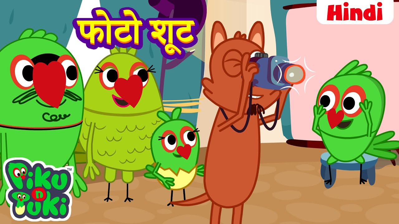हिंदी - Photo Shoot | फोटो शूट | Hindi Cartoon For Kids | Hindi Stories | Moral Stories | कार्टून