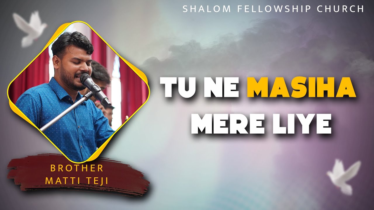 Tu Ne Masiha Mere Liye | Brother Matti Teji | Shalom.TV