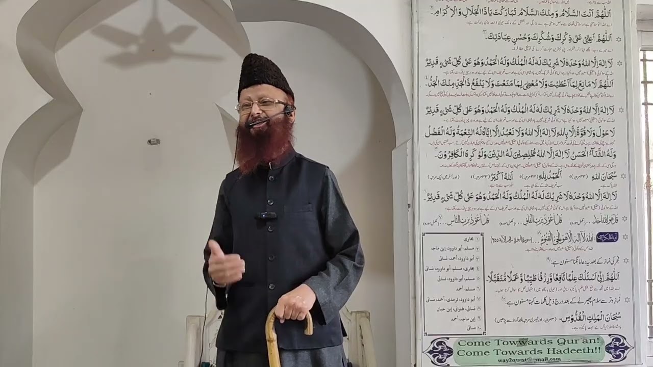 Ramazan Aur Dua. By: Shaikh Shakeel Ahmad Sanabili 