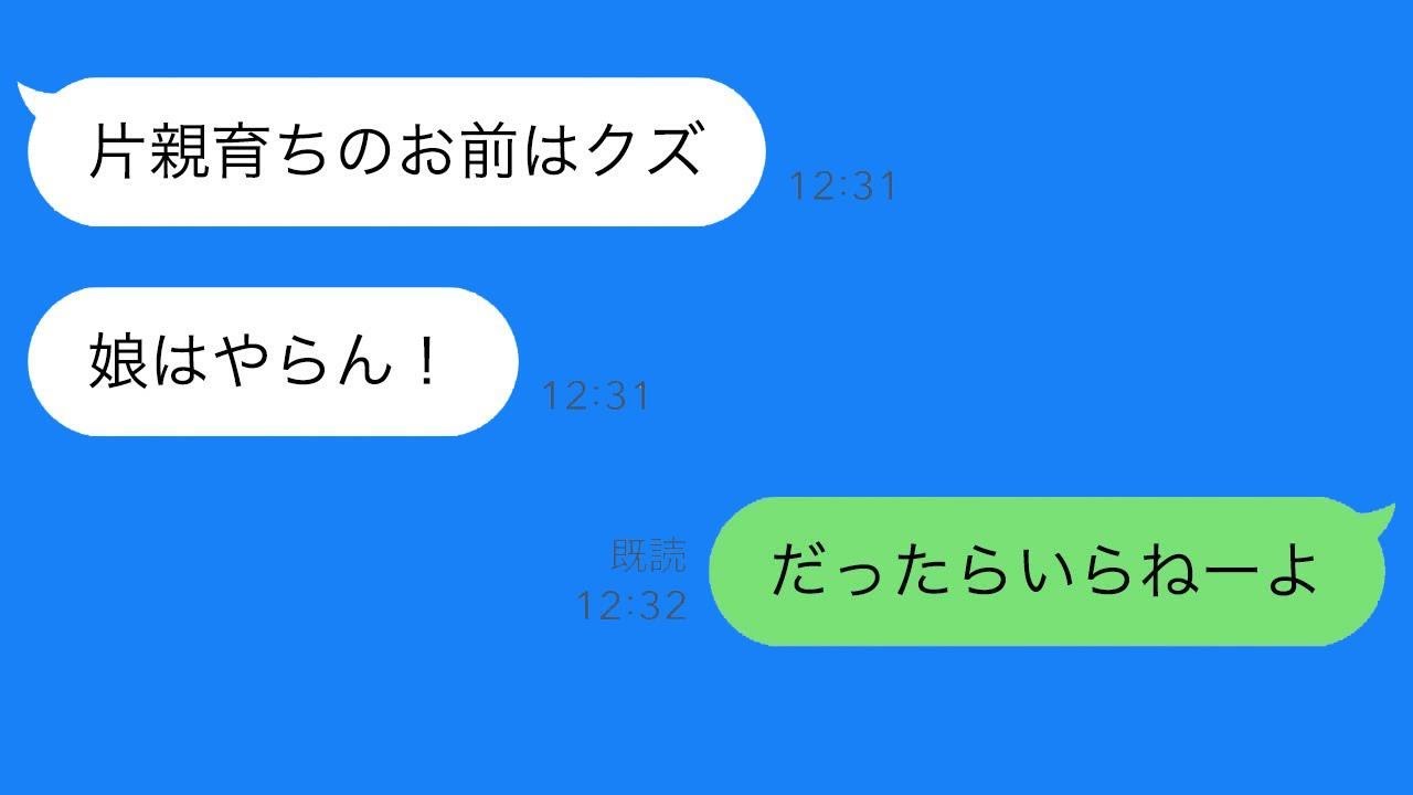 婚約者の父親に「娘は渡さない！」と言われて灰皿を投げられた→「それならいらないですwww」と激怒した結果…