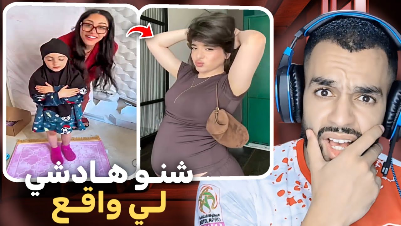 أدم بنشقرون حامل 😅 و ساري كول كتعلم بنتها تصلي