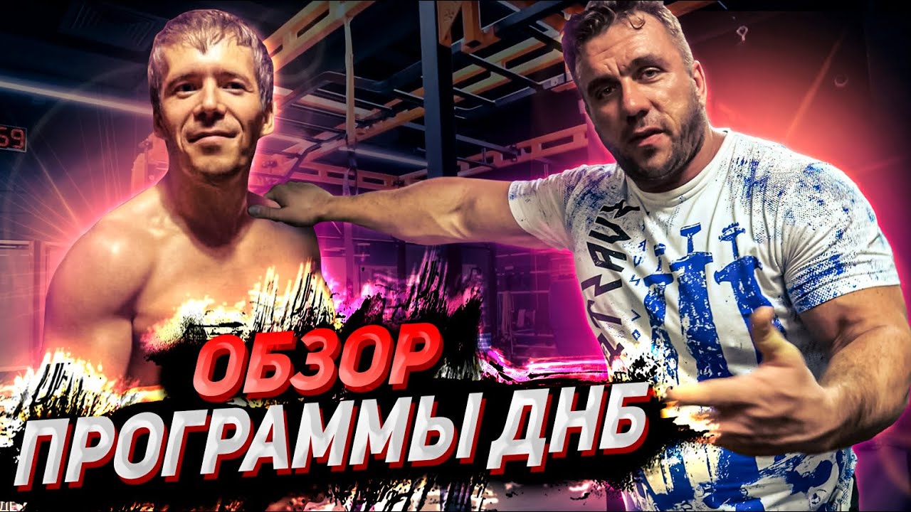 Обзор на программу одного будущего тренера