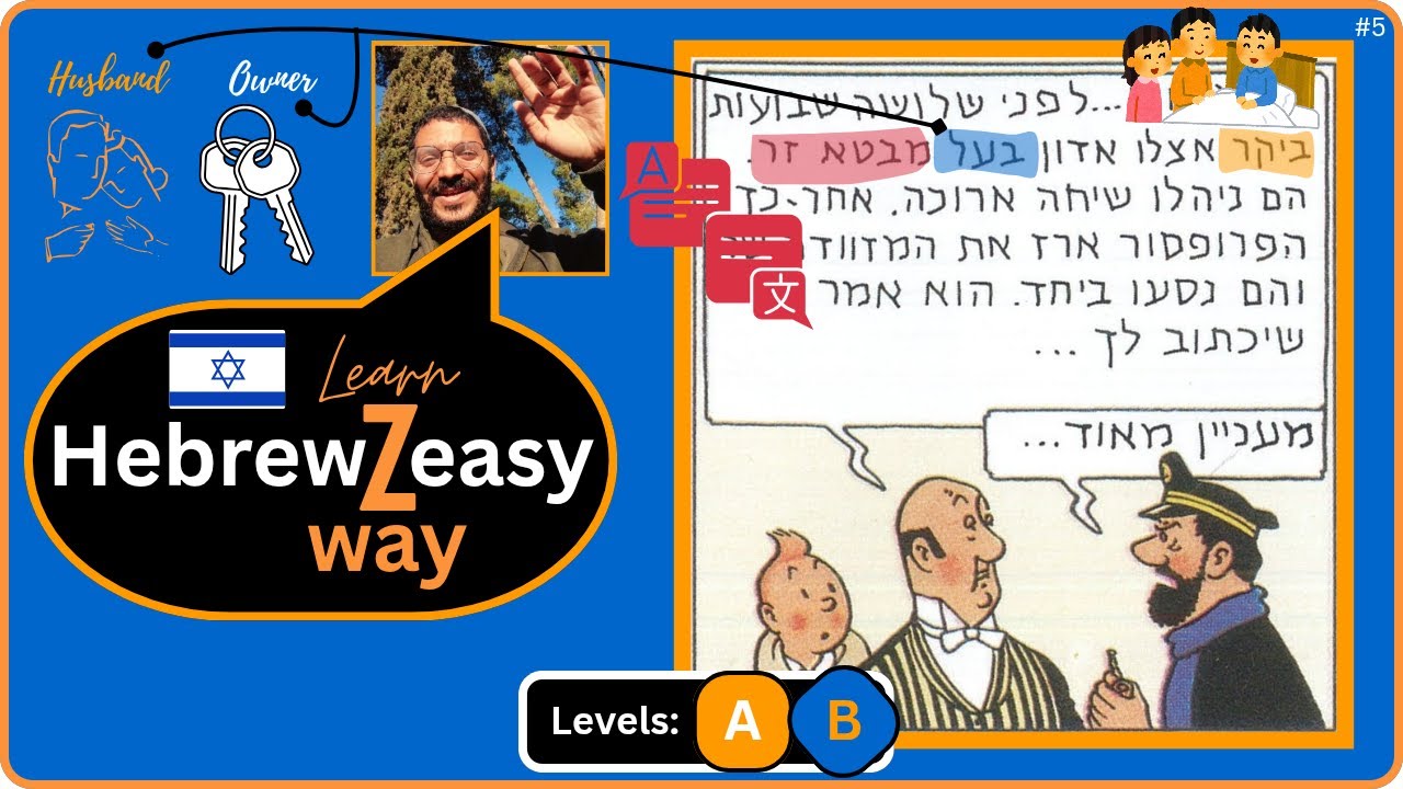 Hebrew for Beginners: The SECRET Logic of 'Husband' vs. 'Owner' 💍🏠 | Learn with Tintin