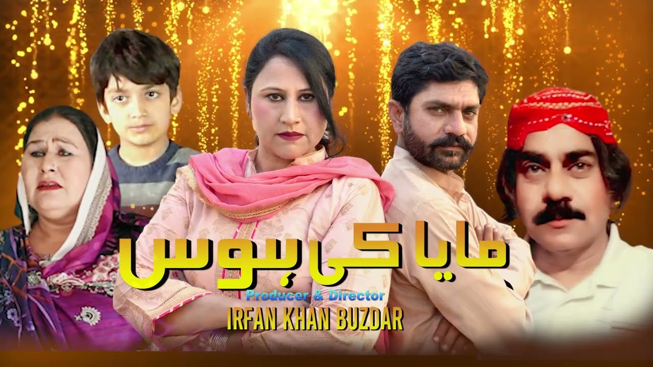 Teaser Urdu Tele Film Maya ki Hawas Writer Director Irfan Khan Buzdar 