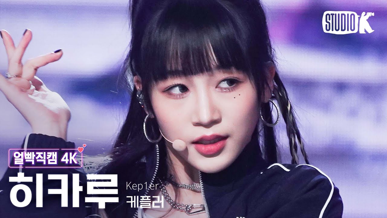 [얼빡직캠 4K] 케플러 히카루 'Giddy'(Kep1er HIKARU Facecam) @뮤직뱅크(Music Bank) 230414