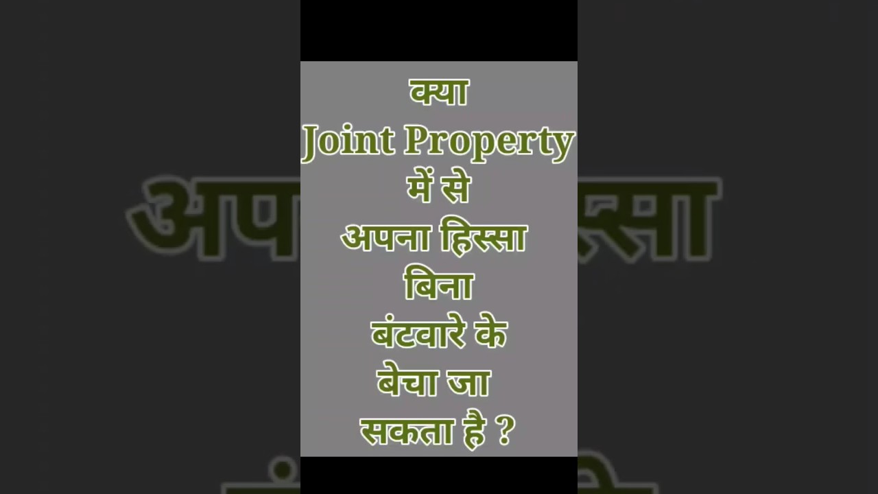 Can one sell one's share of the property without partition? Latest judgment on partition