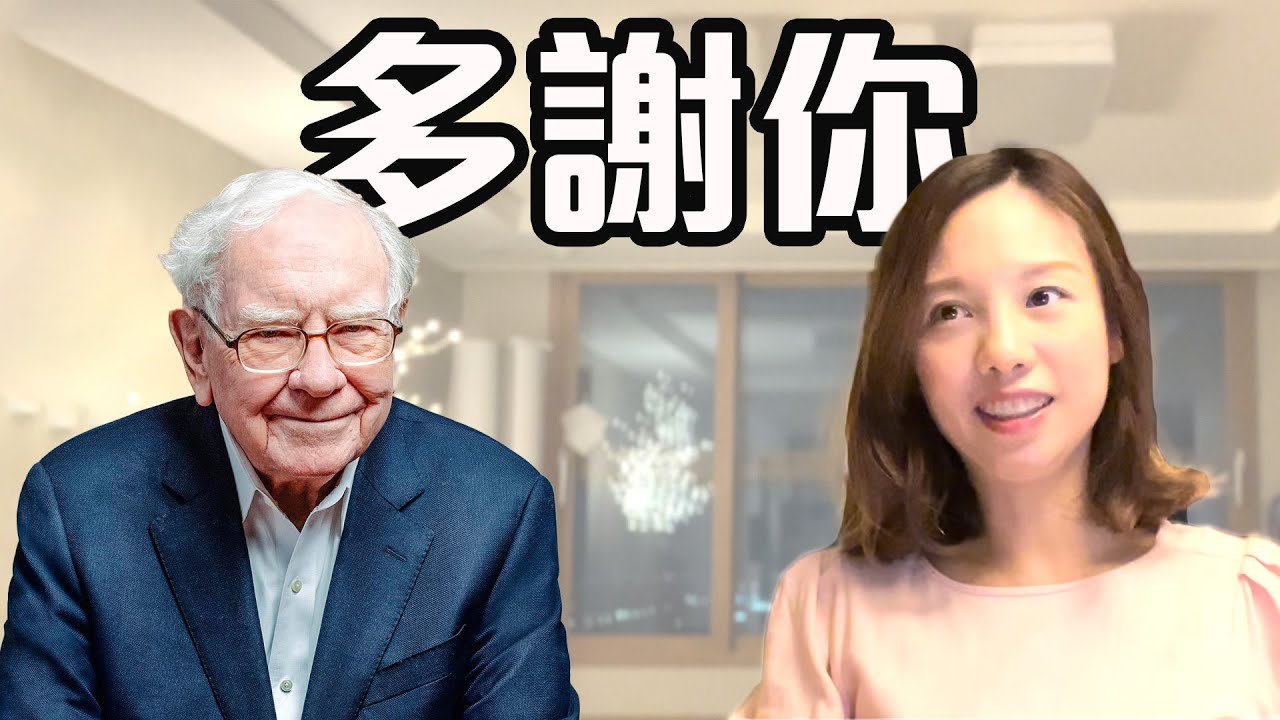 股神🙇🏻&zwj;♀️你是否一直想告訴我們這個秘密？[中文字幕]