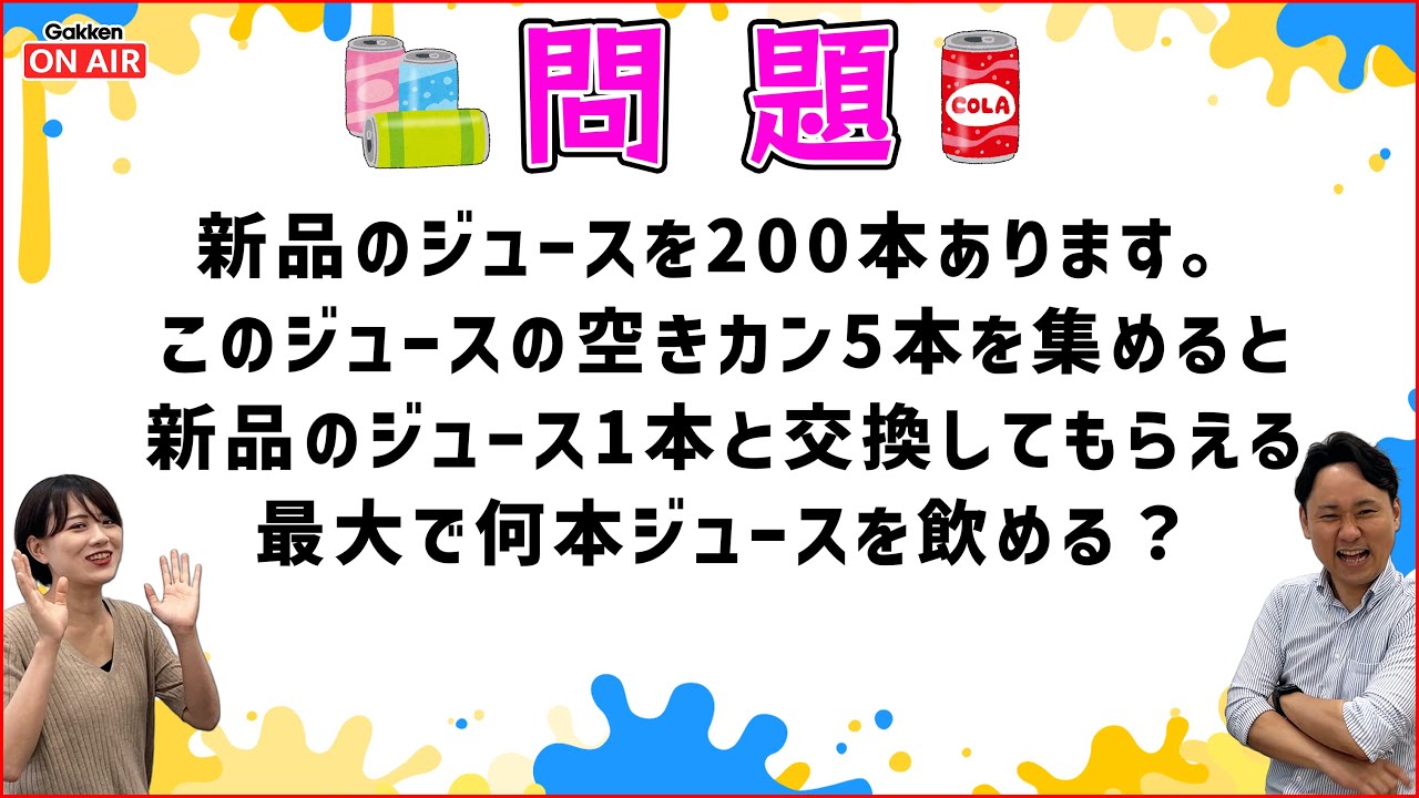 【数学・算数クイズ】厳選問題3選！あなたは最後まで解けますか？