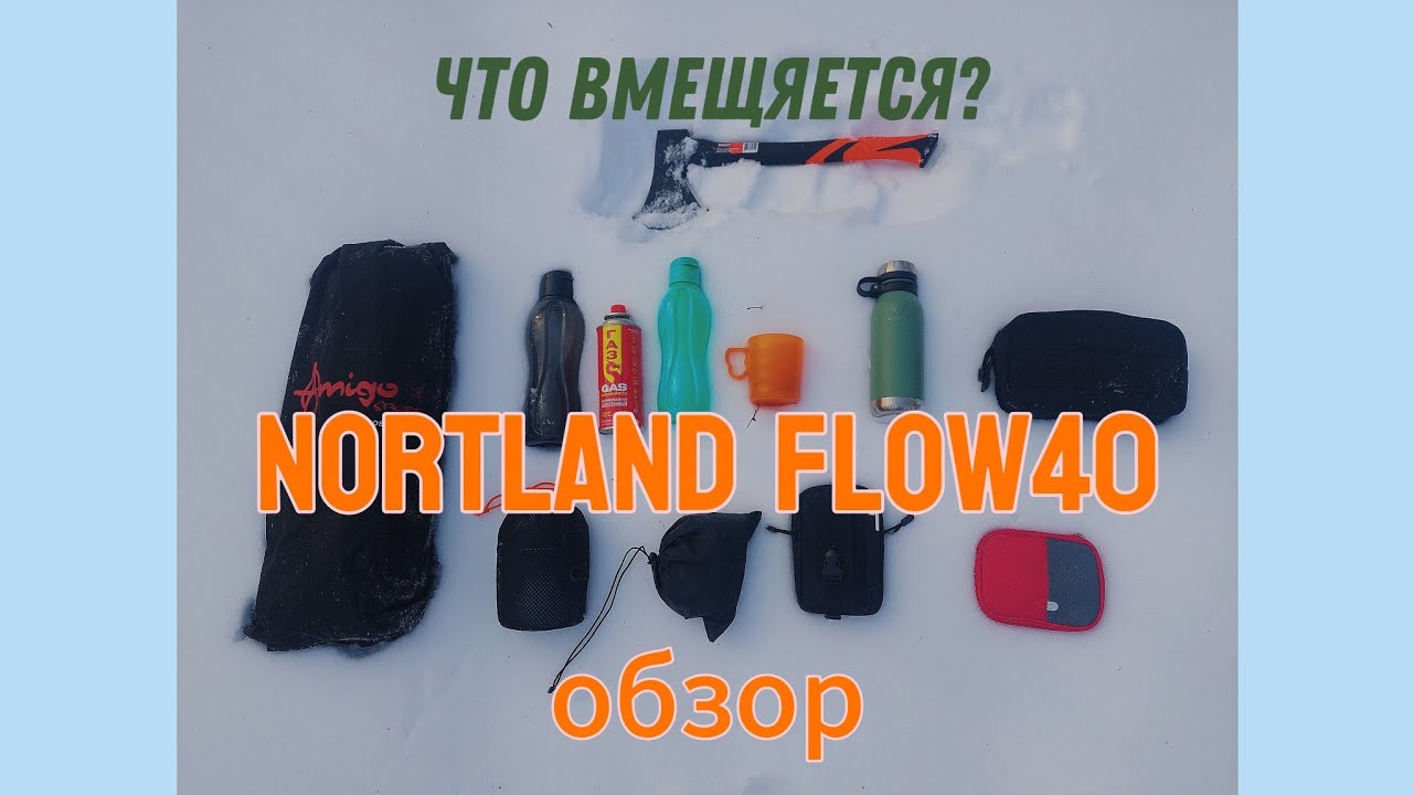 Обзор рюкзака Nortland flow40 ,                                 Nortland заметь!!! #поход #обзоры 
