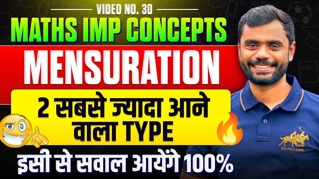 2 VERY IMPORTANT CONCEPT 💯 Mensuration by Aditya Ranjan Sir Maths | Rankers Gurukul