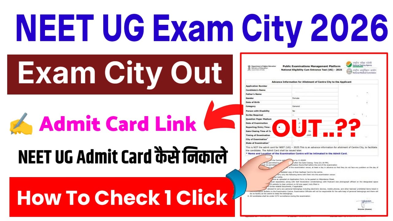 NEET Exam City 2026 | NEET Admit Card 2026 | NEET UG Exam City Intimation 2026 Kaise Check Kare 