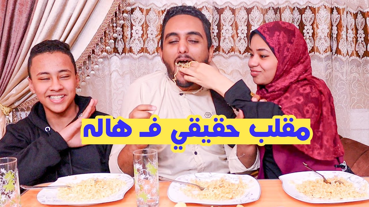 اخويا قرر ياخد حقه من هاله واتفقنا اننا نشطشطها وعملنا عليها حفله نااار