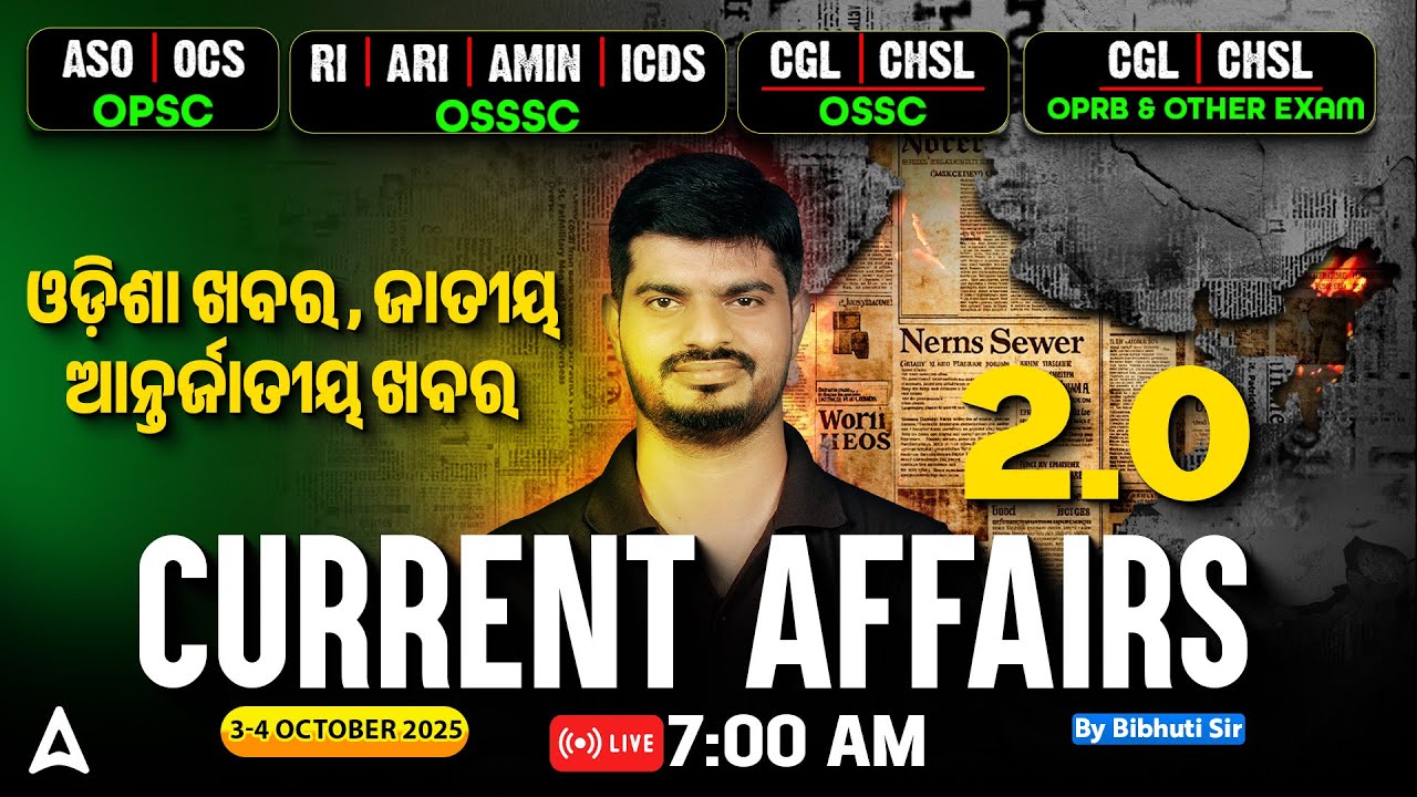 Odisha Current Affairs 2025 | 3rd & 4th October Current Affairs in Odia | by Bibhuti Sir