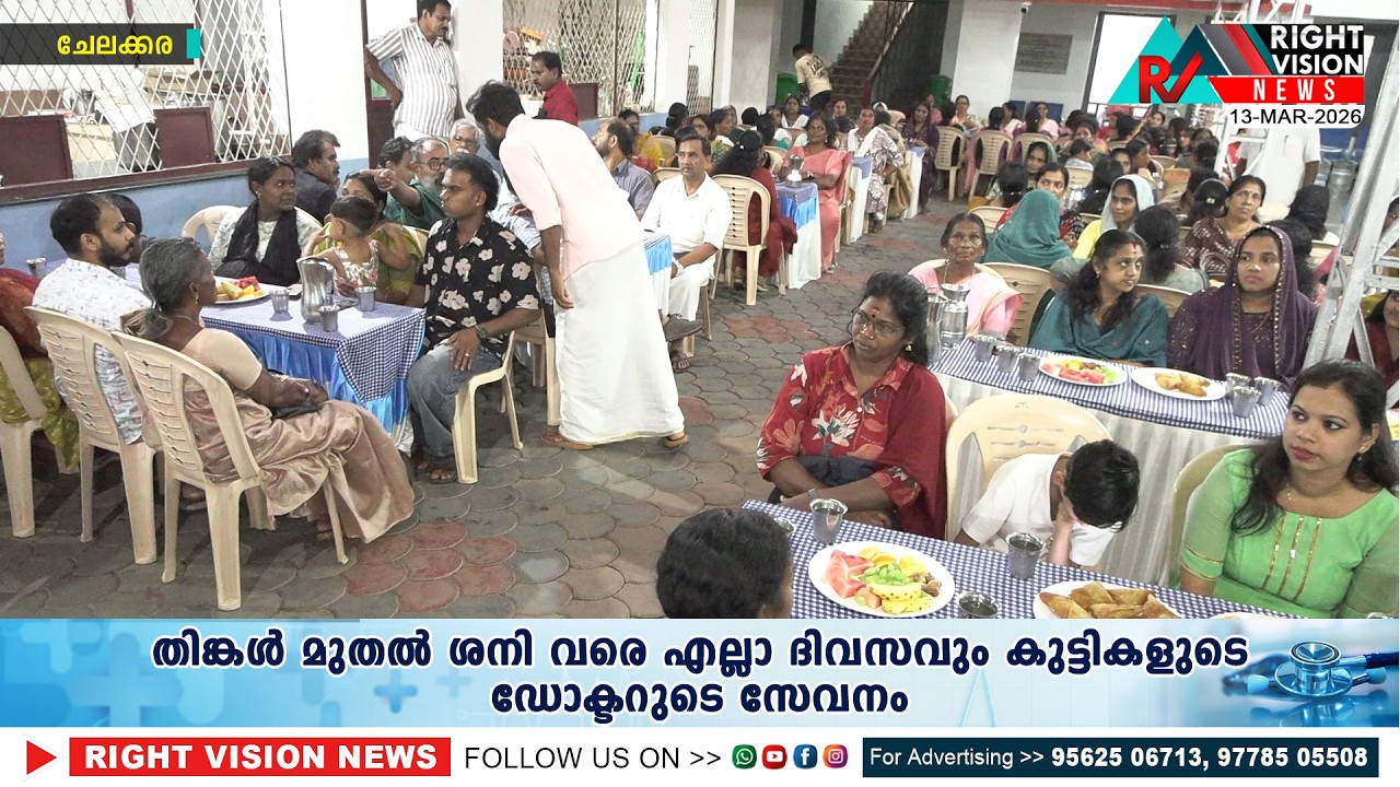 മതസൗഹാർദ്ദത്തിന്റെ മനോഹര സന്ദേശവുമായി ചേലക്കര ഗ്രാമപഞ്ചായത്ത് ഇഫ്താർ സംഗമം സംഘടിപ്പിച്ചു