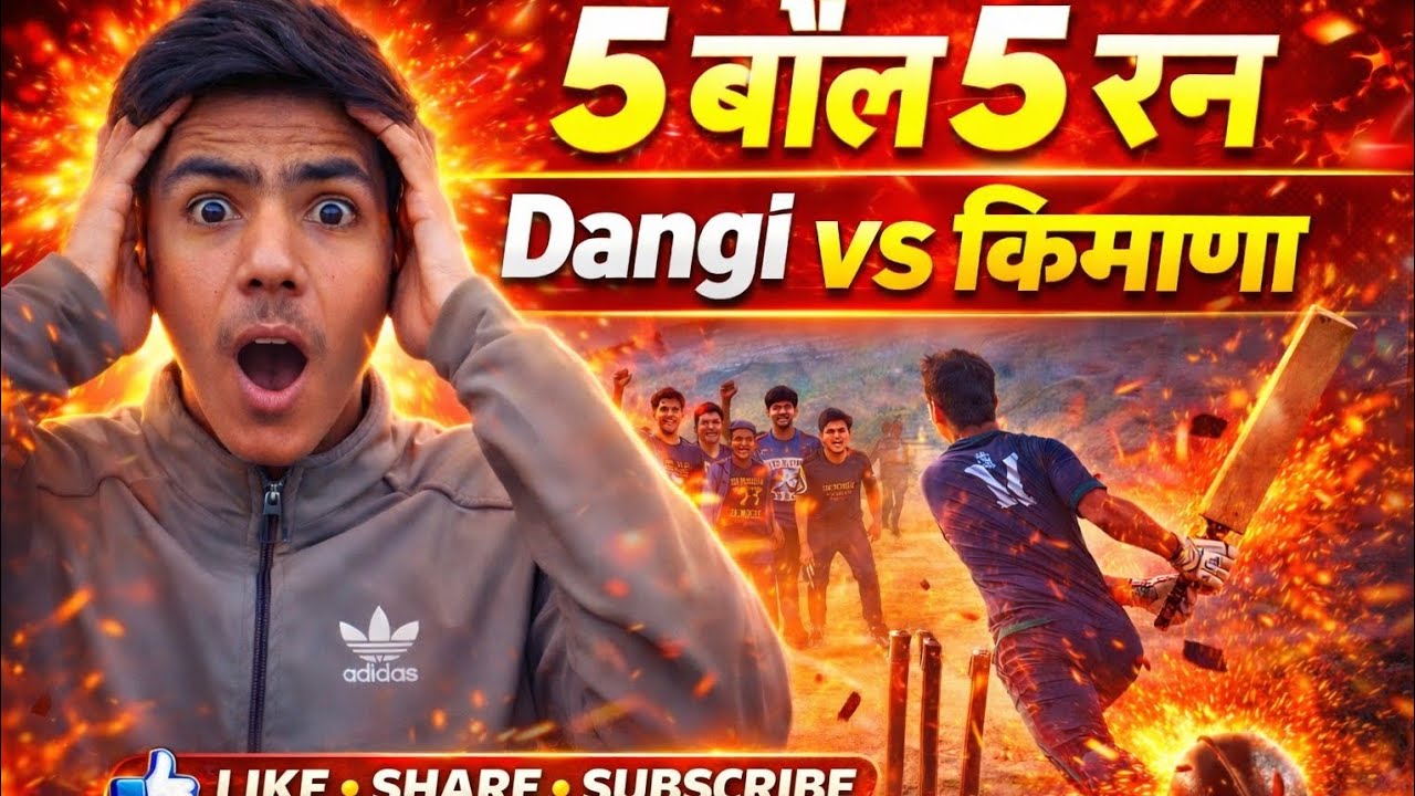 5 Ball 5 Run Thriller 🔥 | Dangi vs Kimana | UK 13 Vlogs