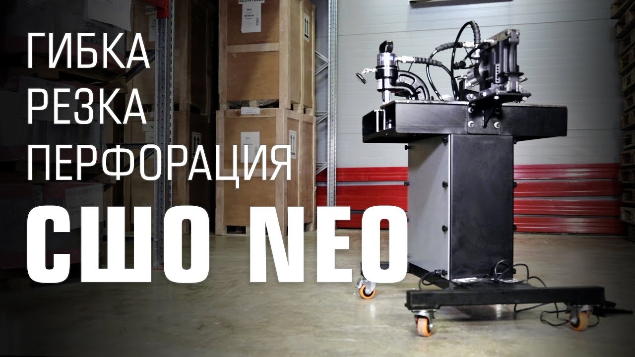 Стол для комплексной шинообработки СШО NEO